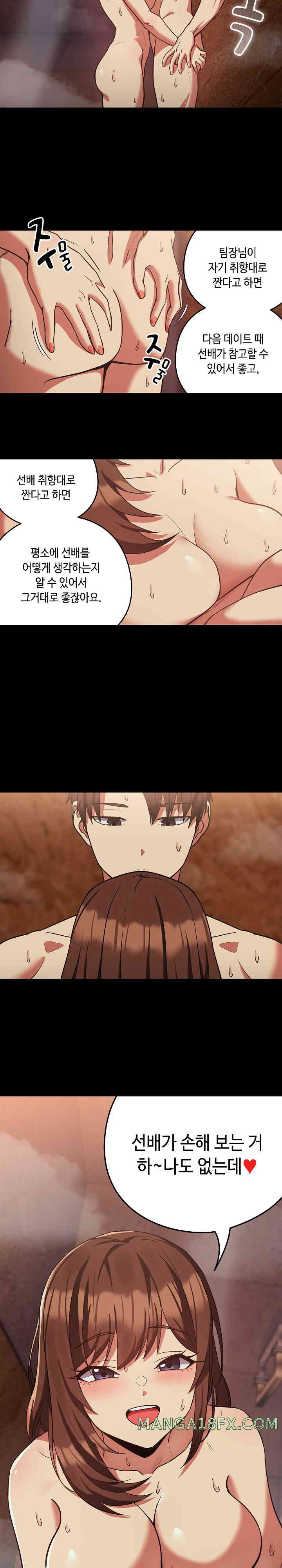 After Work Love Affairs Raw - Chapter 34 [photo 5] - MangaPorn