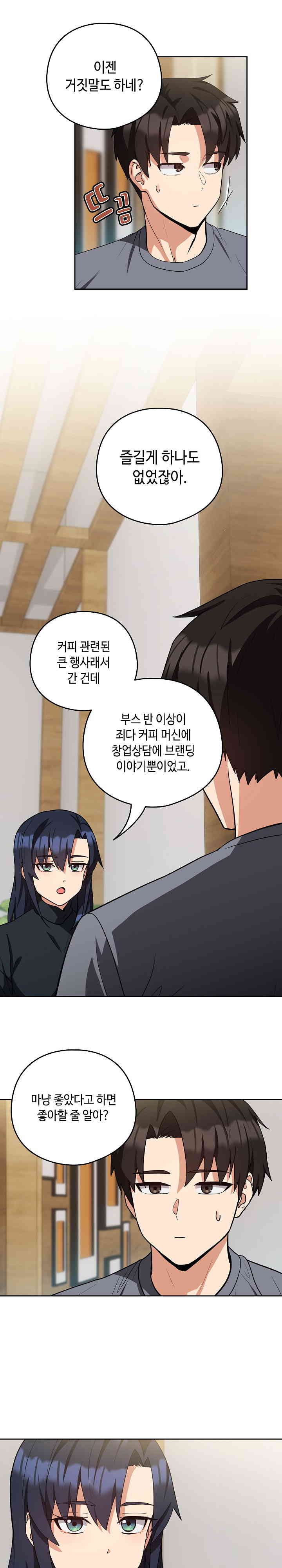 After Work Love Affairs Raw - Chapter 34 [photo 9] - MangaPorn
