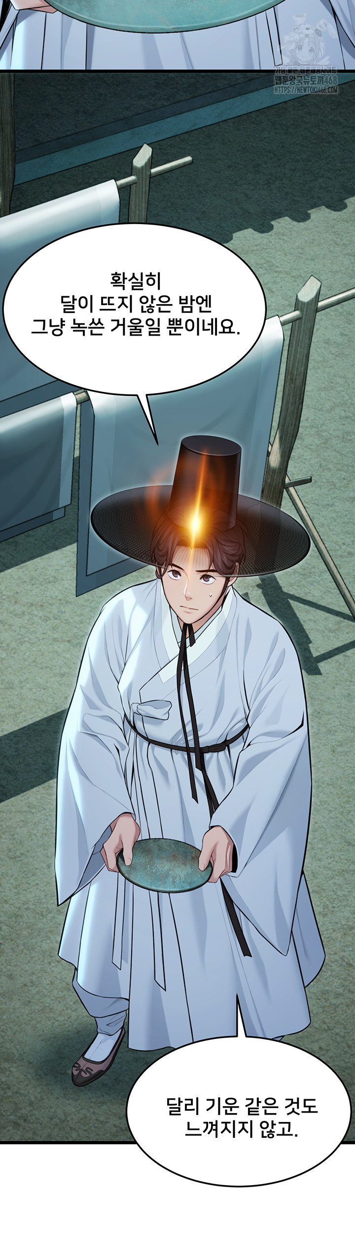 God Bless You Raw - Chapter 40 [photo 46] - MangaPorn