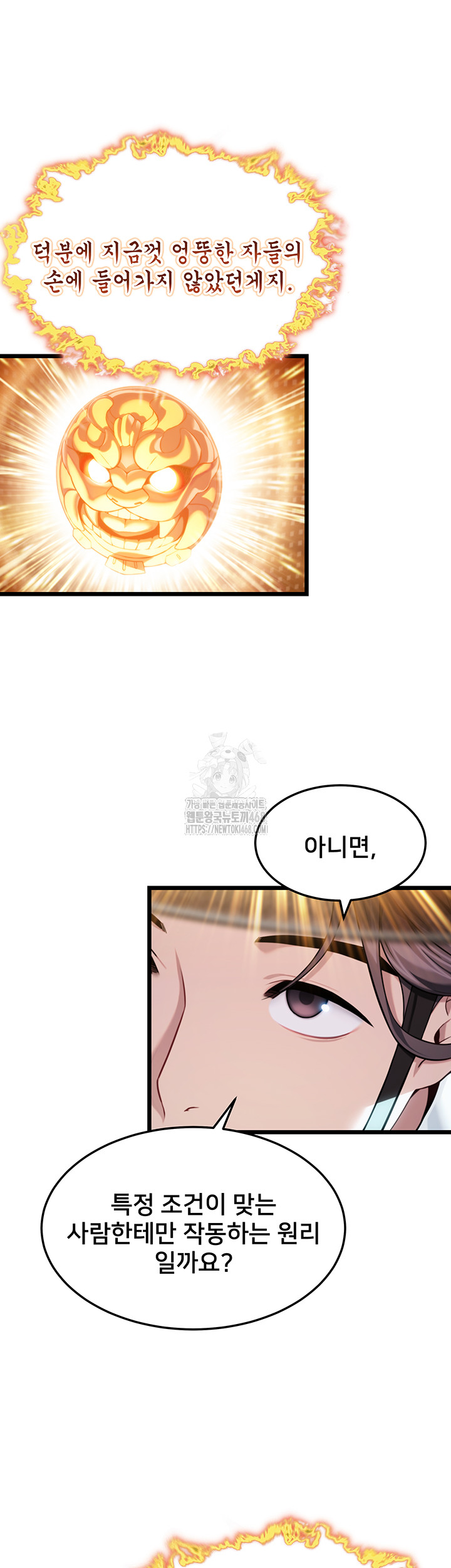 God Bless You Raw - Chapter 40 [photo 48] - MangaPorn