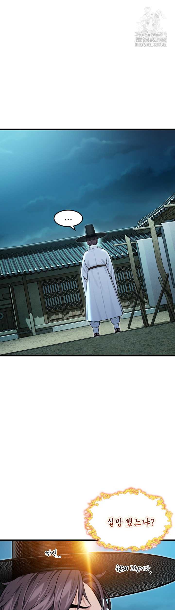 God Bless You Raw - Chapter 40 [photo 57] - MangaPorn