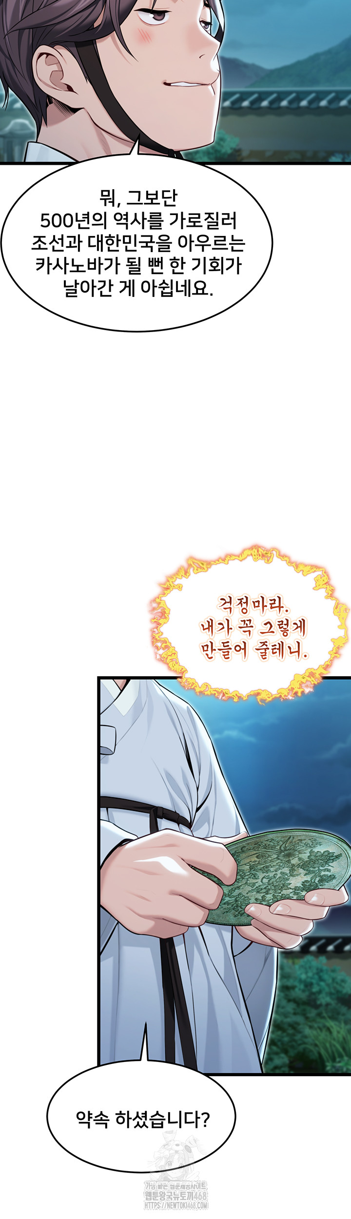 God Bless You Raw - Chapter 40 [photo 58] - MangaPorn