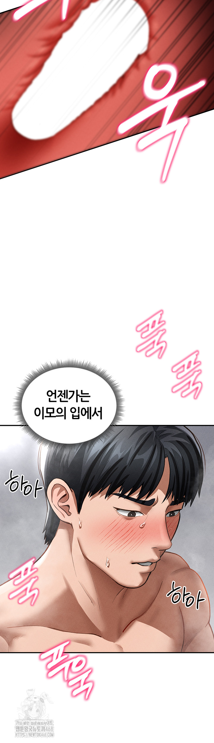 My Eyes Now See Desire Raw - Chapter 32 [photo 15] - MangaPorn