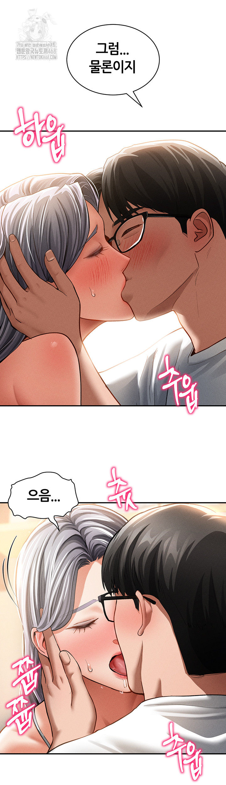 My Eyes Now See Desire Raw - Chapter 33 [photo 27] - MangaPorn