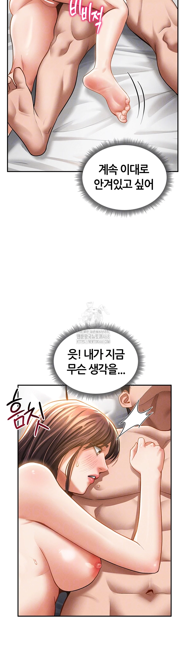 My Eyes Now See Desire Raw - Chapter 33 [photo 9] - MangaPorn