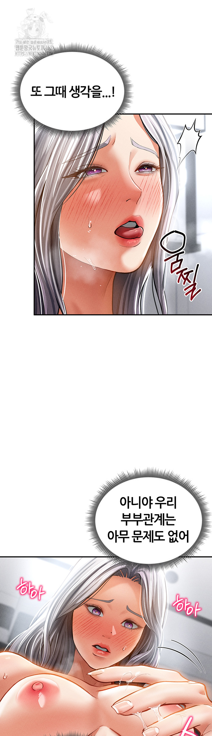 My Eyes Now See Desire Raw - Chapter 34 [photo 10] - MangaPorn