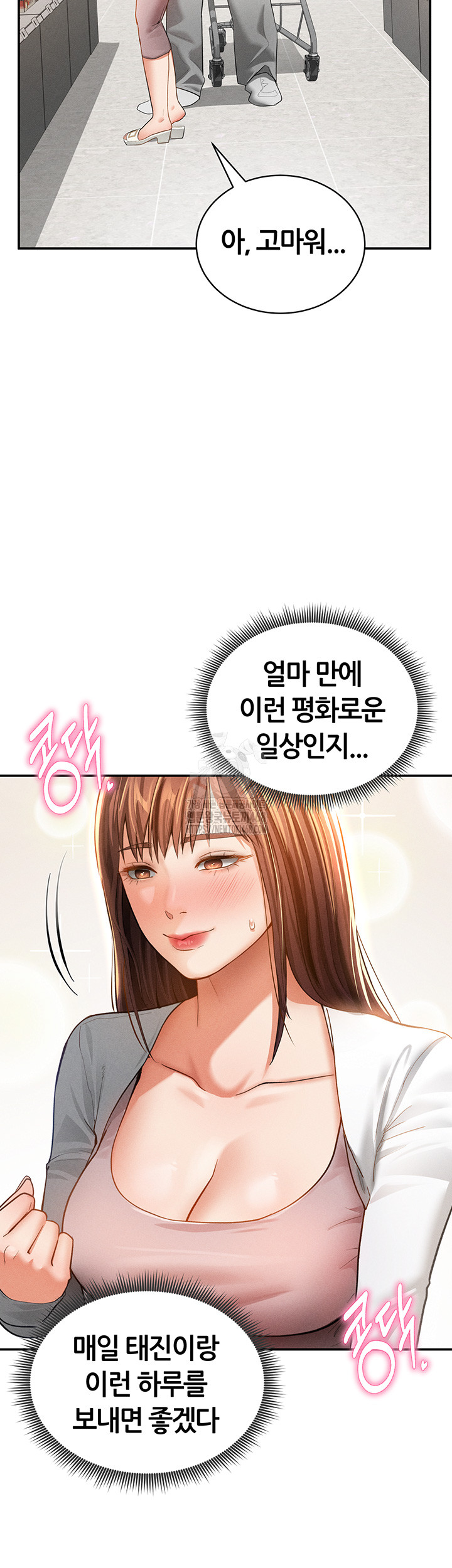 My Eyes Now See Desire Raw - Chapter 34 [photo 18] - MangaPorn