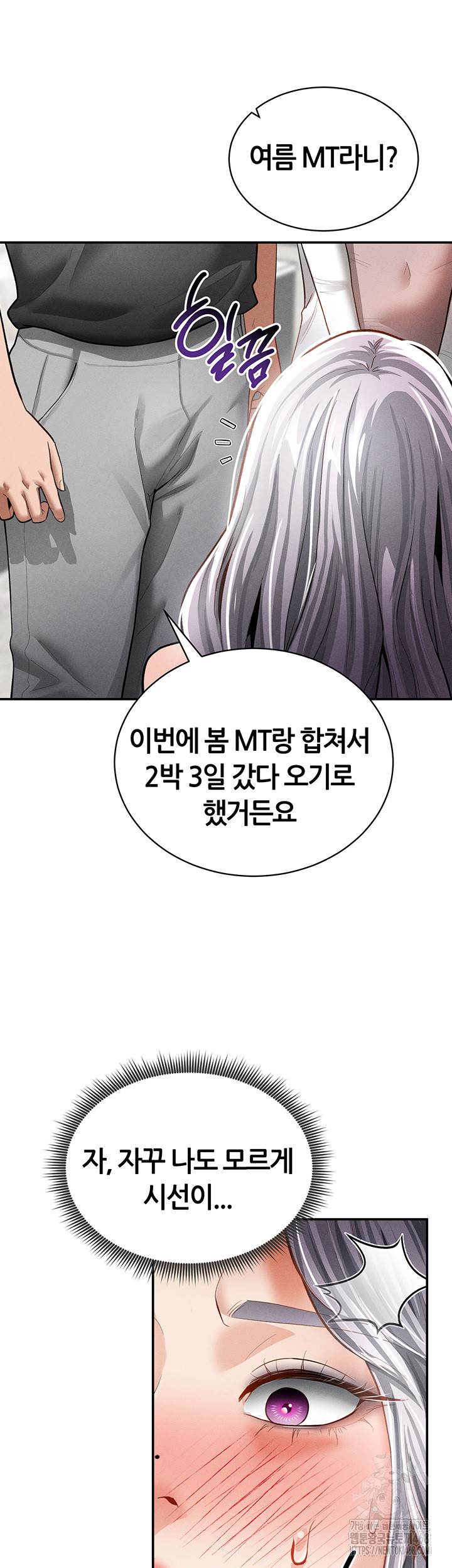My Eyes Now See Desire Raw - Chapter 34 [photo 26] - MangaPorn