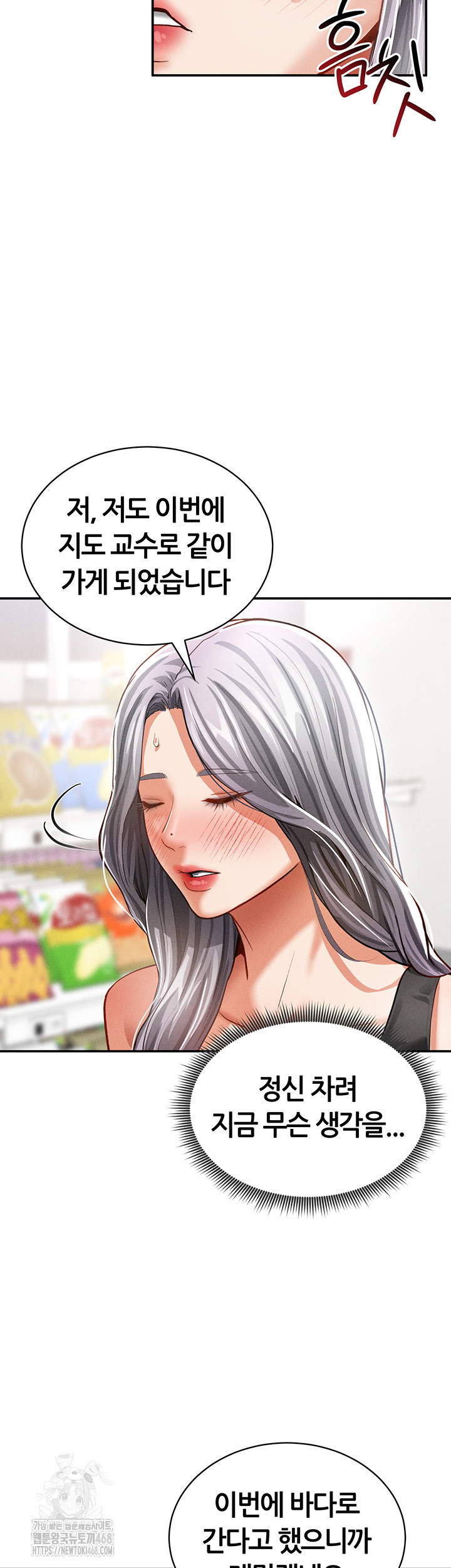 My Eyes Now See Desire Raw - Chapter 34 [photo 27] - MangaPorn