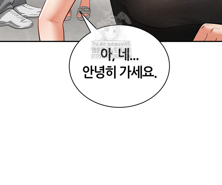 My Eyes Now See Desire Raw - Chapter 34 [photo 30] - MangaPorn