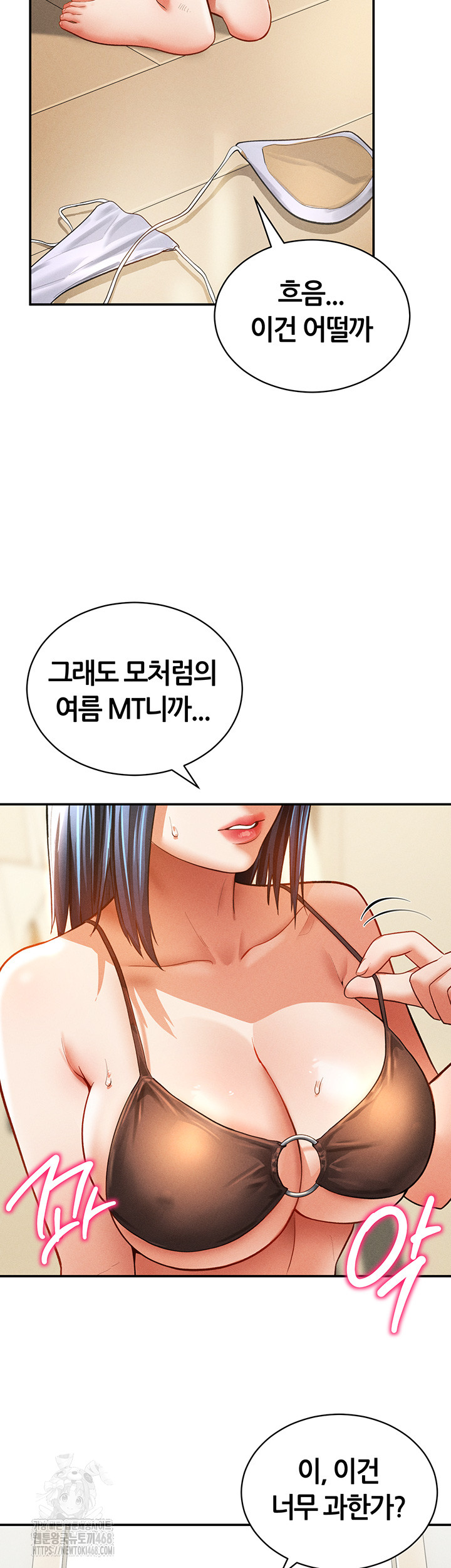 My Eyes Now See Desire Raw - Chapter 34 [photo 34] - MangaPorn
