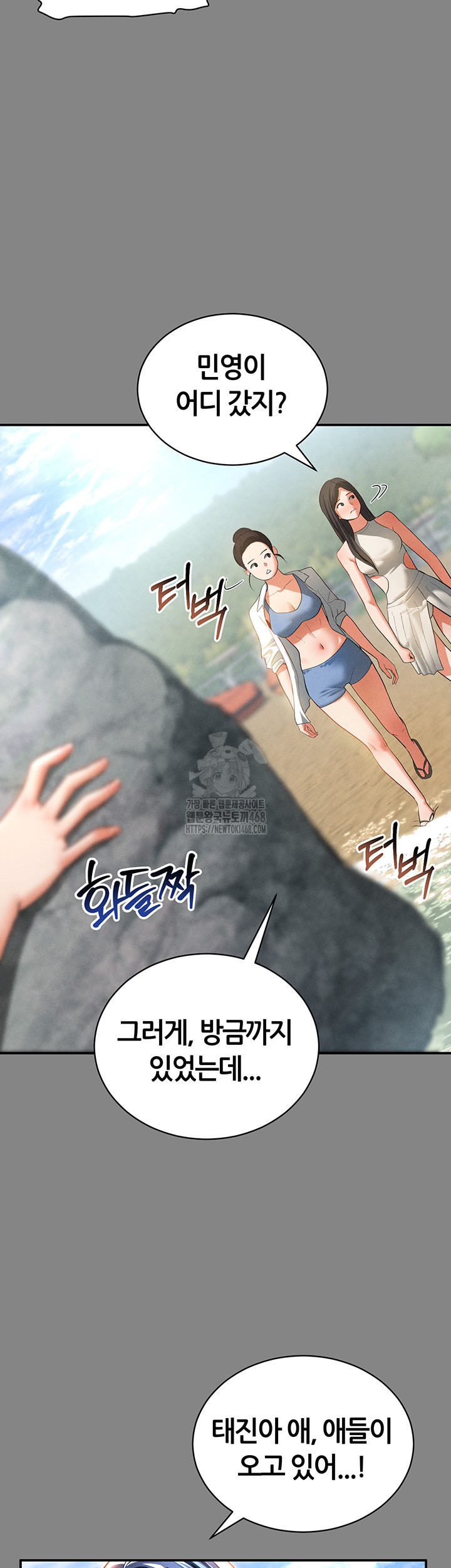 My Eyes Now See Desire Raw - Chapter 34 [photo 44] - MangaPorn