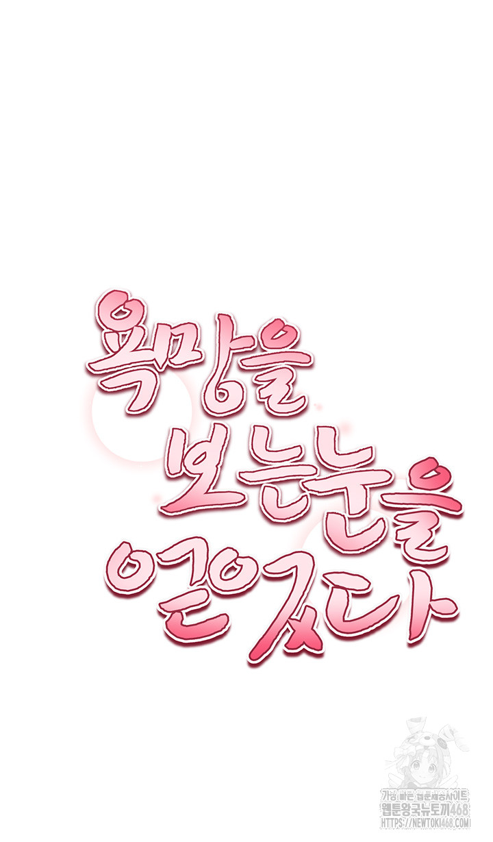 My Eyes Now See Desire Raw - Chapter 34 [photo 5] - MangaPorn