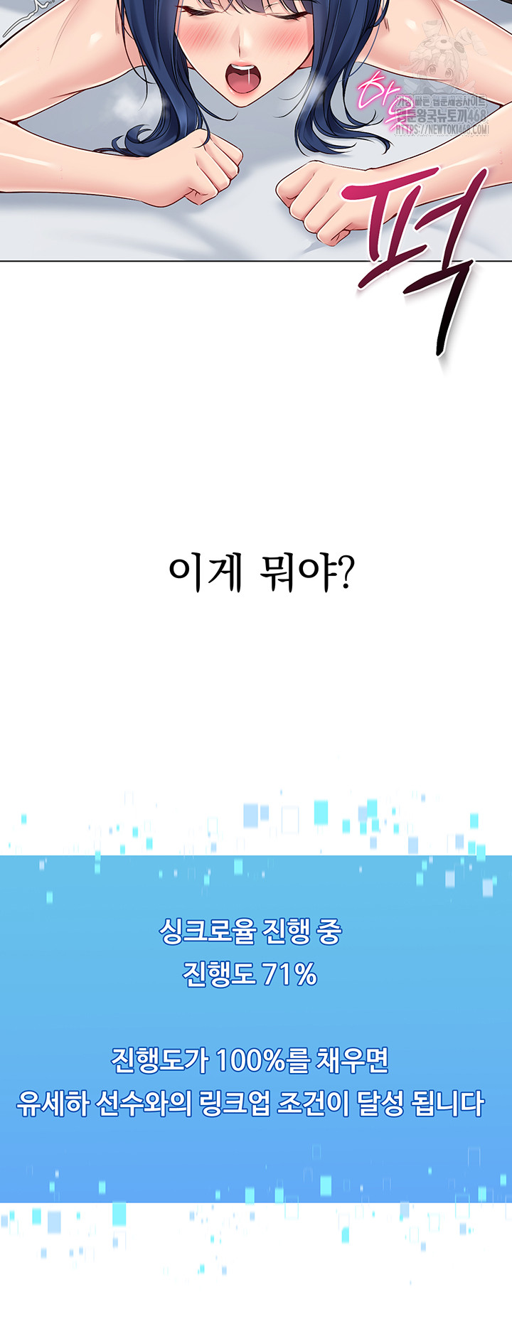 Set It! Raw - Chapter 50 [photo 32] - MangaPorn