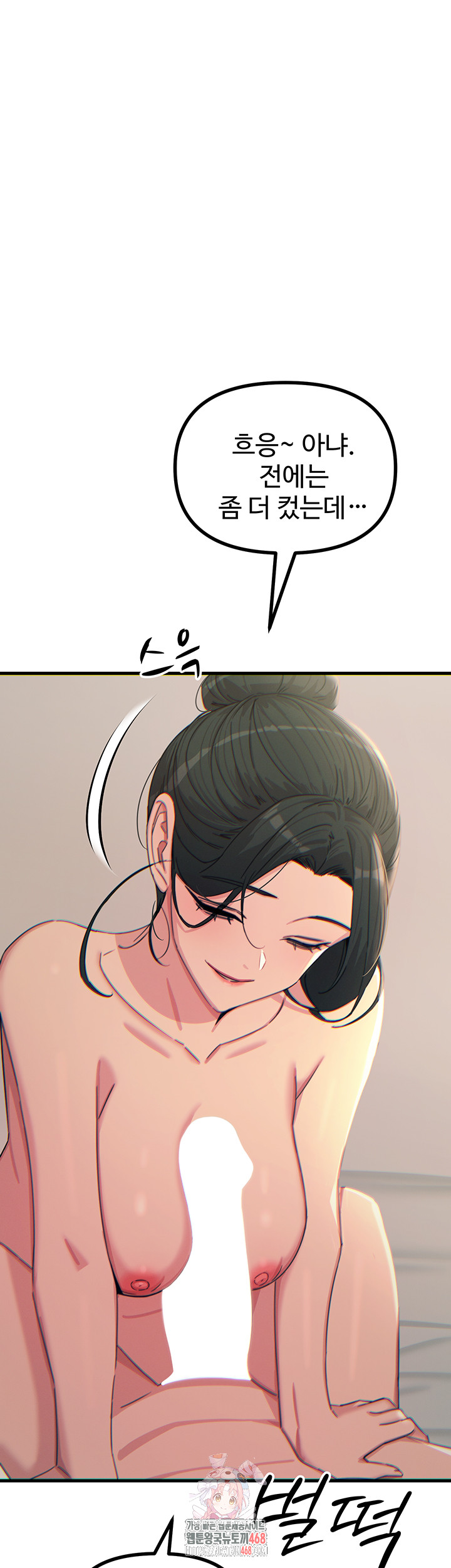 You Won’t Get Me Twice Raw - Chapter 34 [photo 1] - MangaPorn