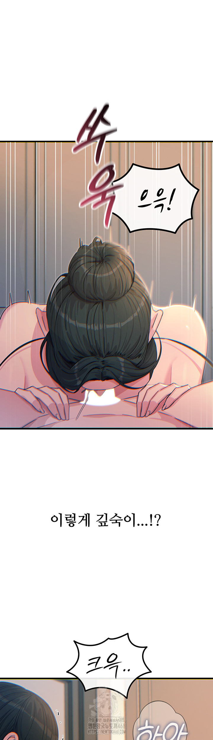 You Won’t Get Me Twice Raw - Chapter 34 [photo 11] - MangaPorn