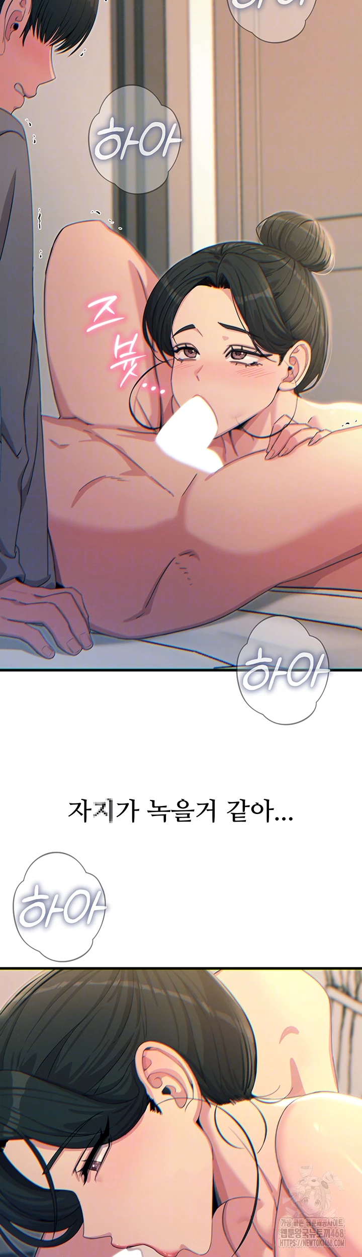 You Won’t Get Me Twice Raw - Chapter 34 [photo 12] - MangaPorn