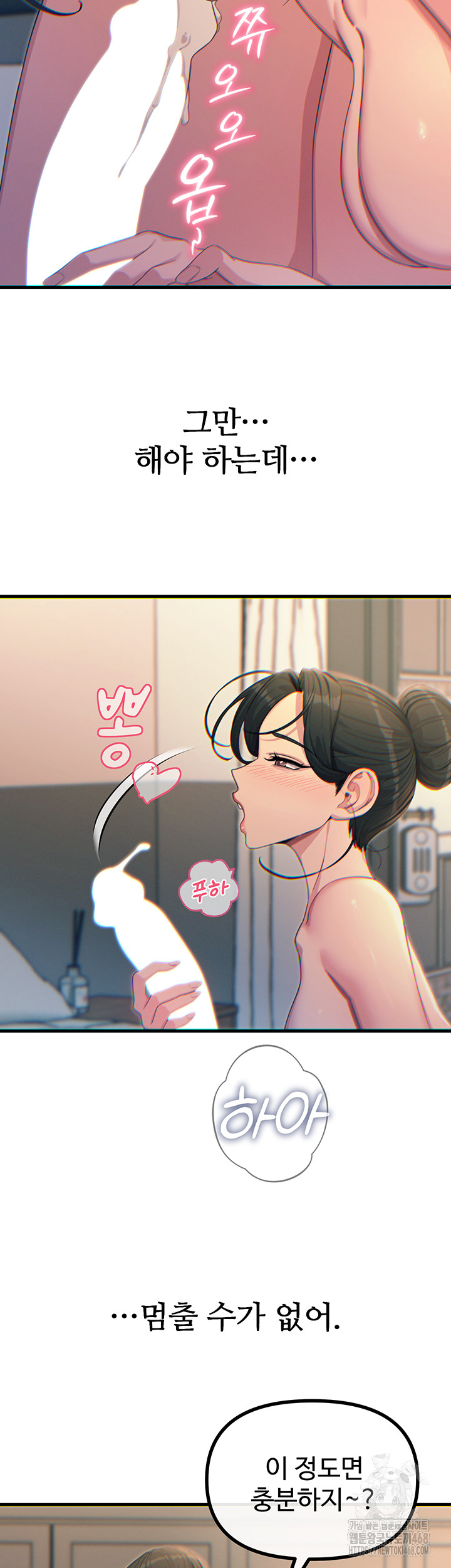 You Won’t Get Me Twice Raw - Chapter 34 [photo 13] - MangaPorn