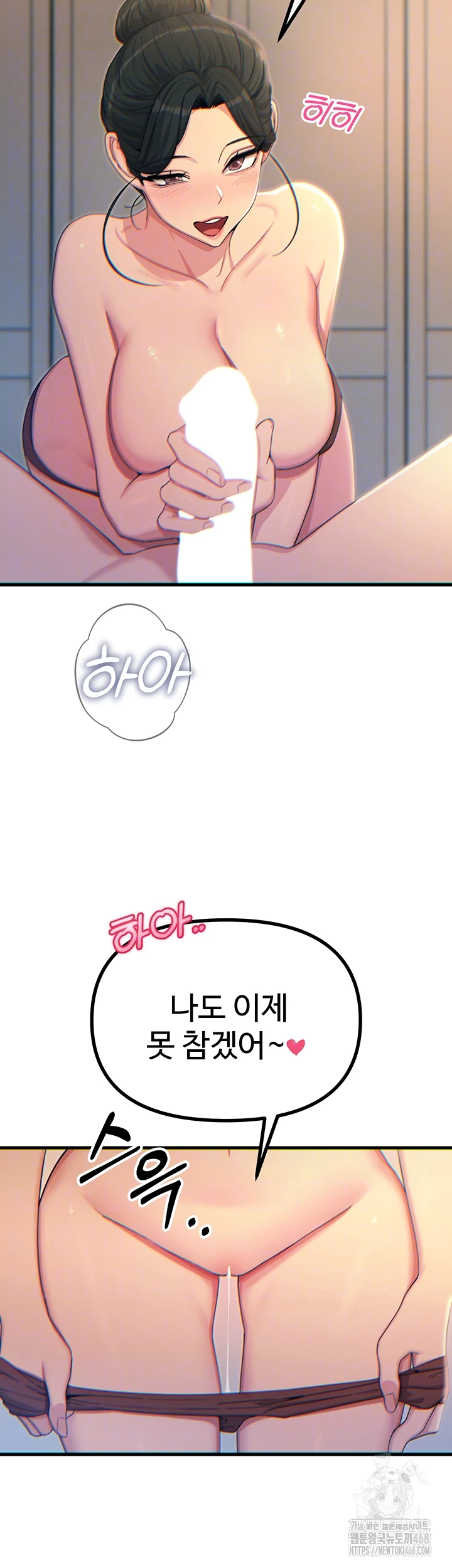 You Won’t Get Me Twice Raw - Chapter 34 [photo 14] - MangaPorn