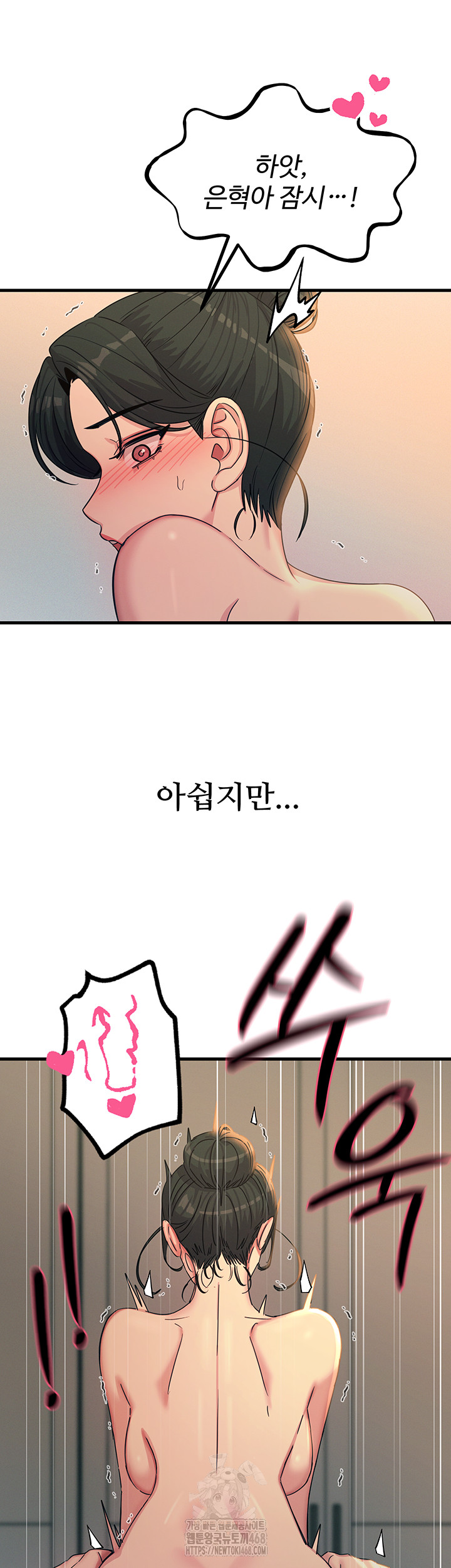 You Won’t Get Me Twice Raw - Chapter 34 [photo 32] - MangaPorn