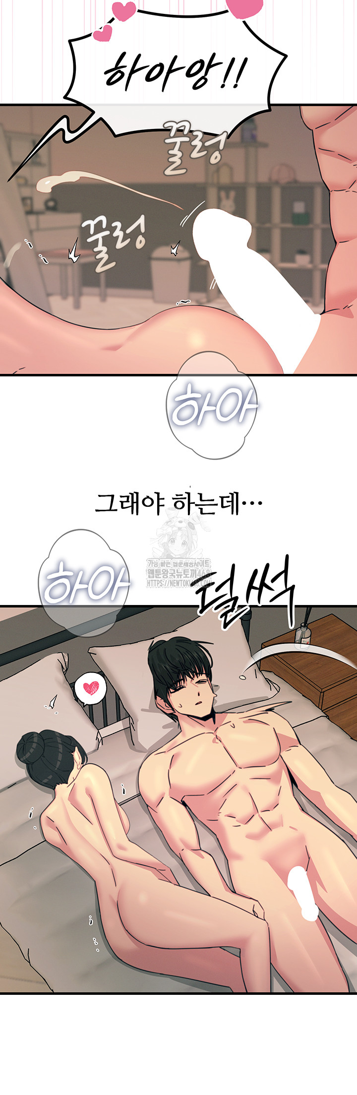You Won’t Get Me Twice Raw - Chapter 34 [photo 38] - MangaPorn