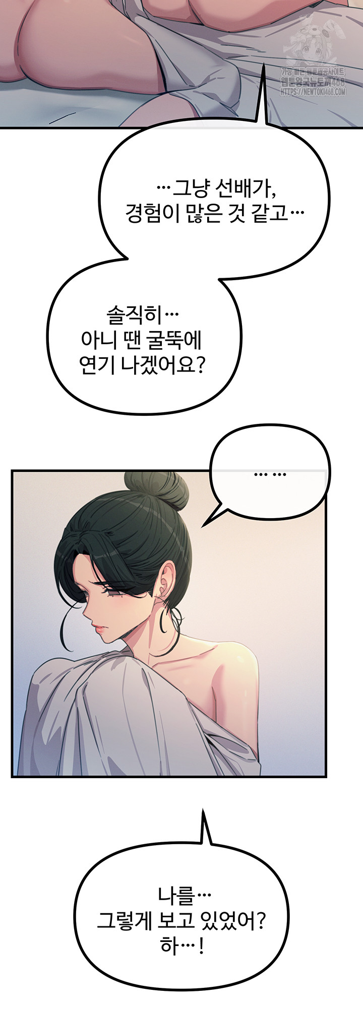 You Won’t Get Me Twice Raw - Chapter 34 [photo 43] - MangaPorn