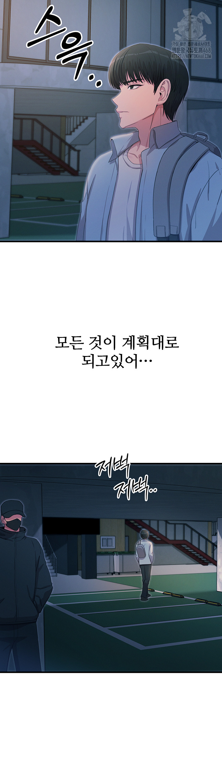 You Won’t Get Me Twice Raw - Chapter 34 [photo 47] - MangaPorn