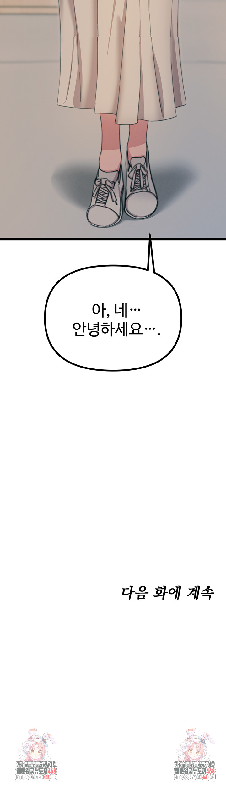 You Won’t Get Me Twice Raw - Chapter 34 [photo 53] - MangaPorn