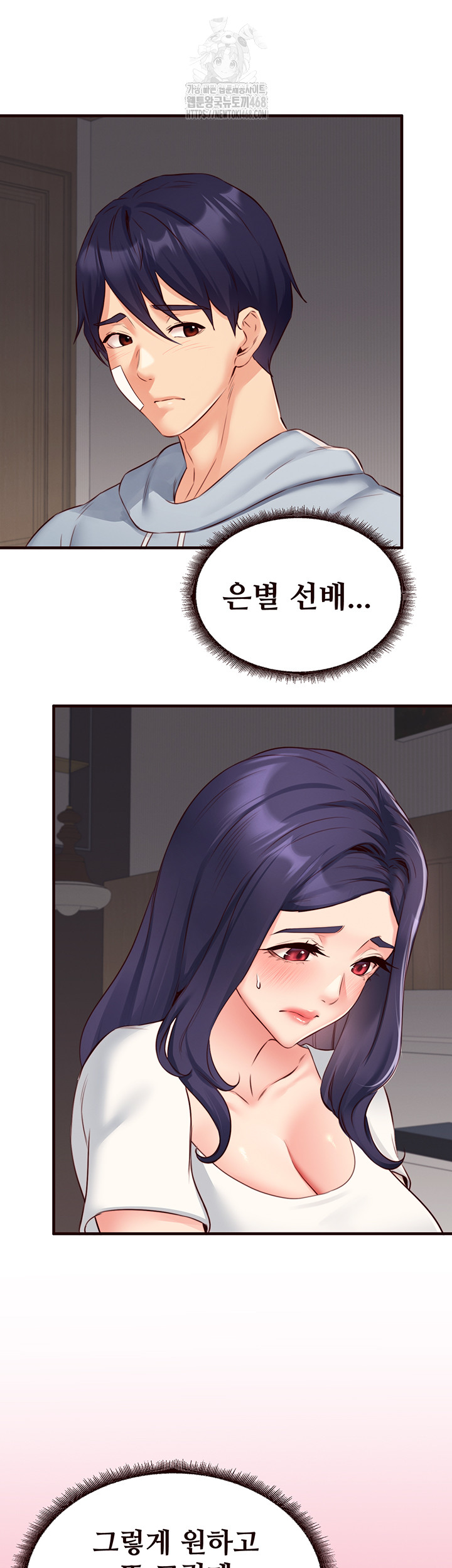 An Introduction to MILFs Raw - Chapter 46 [photo 11] - MangaPorn