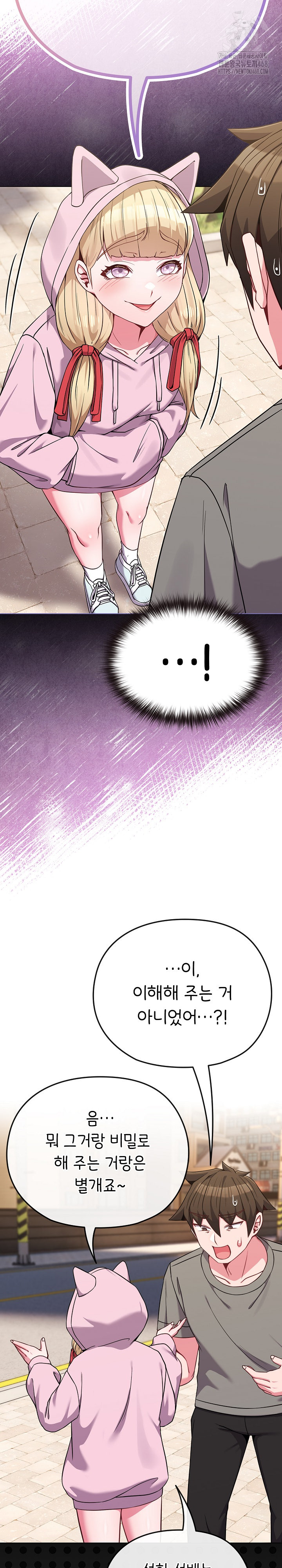 But You’re the Same Age as My Daughter?! Raw - Chapter 33 [photo 10] - MangaPorn