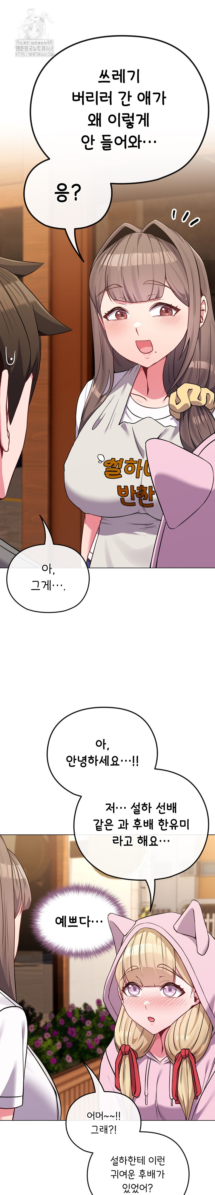 But You’re the Same Age as My Daughter?! Raw - Chapter 33 [photo 13] - MangaPorn