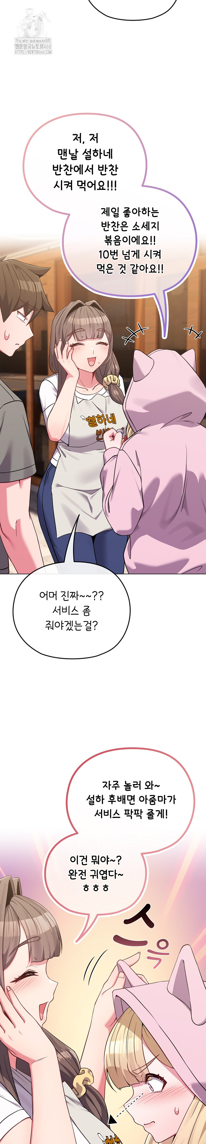 But You’re the Same Age as My Daughter?! Raw - Chapter 33 [photo 14] - MangaPorn