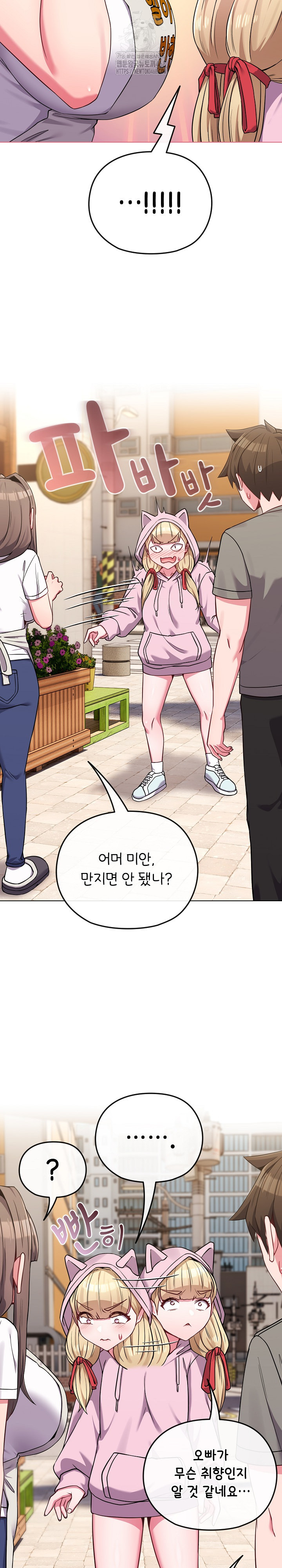But You’re the Same Age as My Daughter?! Raw - Chapter 33 [photo 15] - MangaPorn