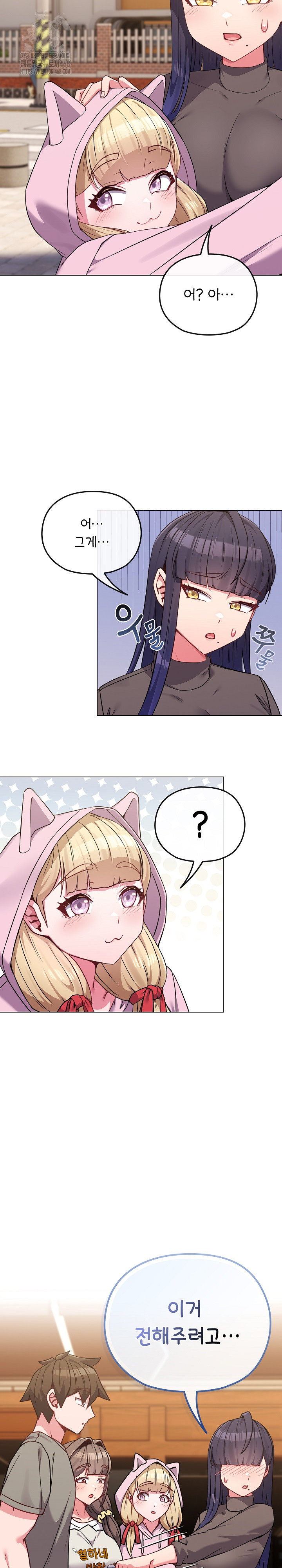 But You’re the Same Age as My Daughter?! Raw - Chapter 33 [photo 19] - MangaPorn