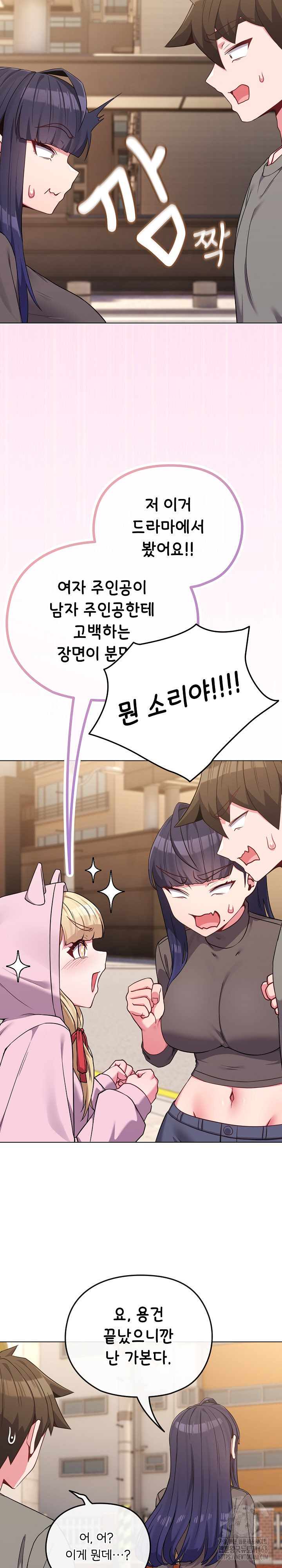 But You’re the Same Age as My Daughter?! Raw - Chapter 33 [photo 21] - MangaPorn