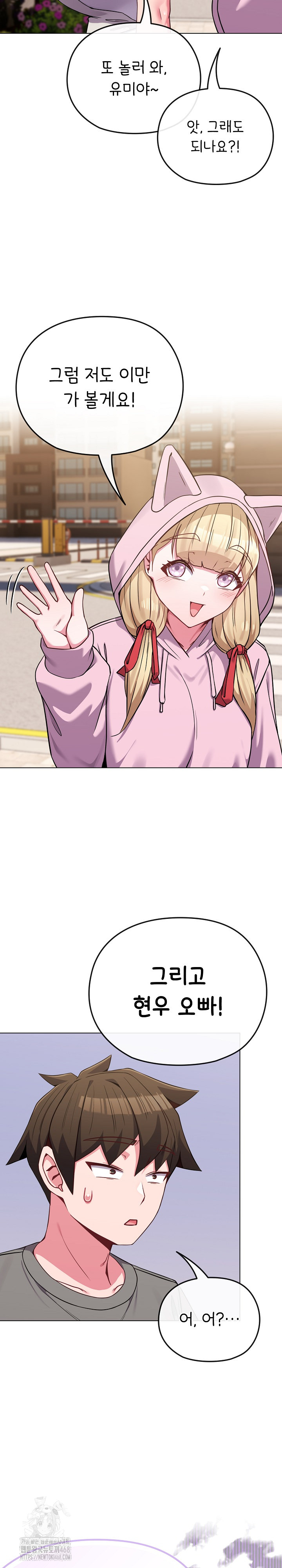 But You’re the Same Age as My Daughter?! Raw - Chapter 33 [photo 25] - MangaPorn