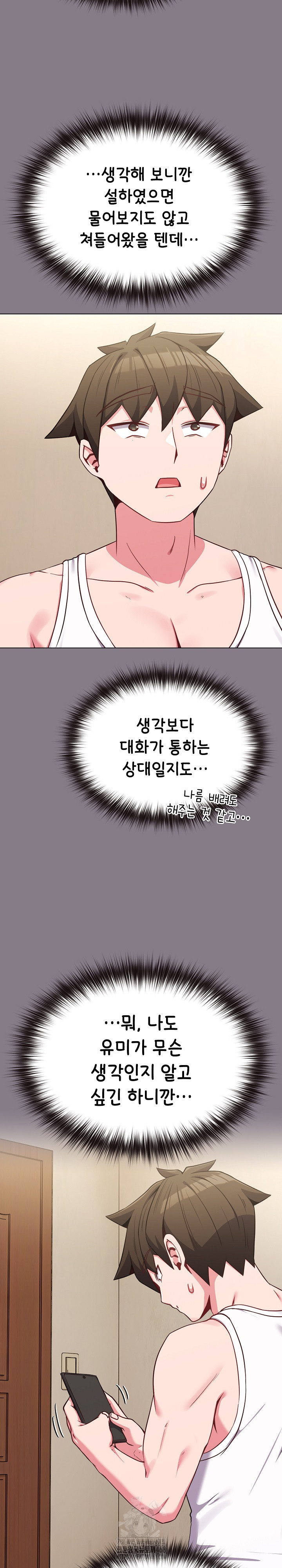 But You’re the Same Age as My Daughter?! Raw - Chapter 33 [photo 34] - MangaPorn