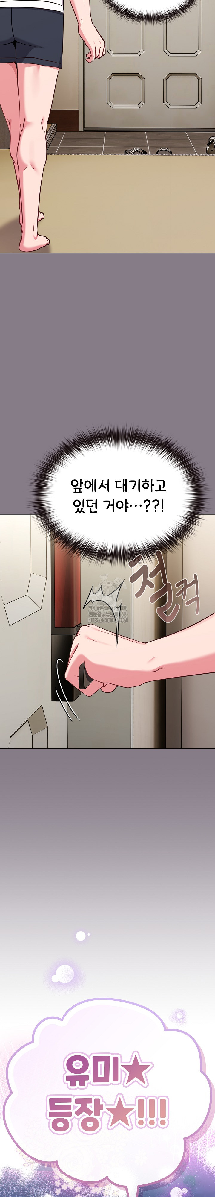 But You’re the Same Age as My Daughter?! Raw - Chapter 33 [photo 36] - MangaPorn