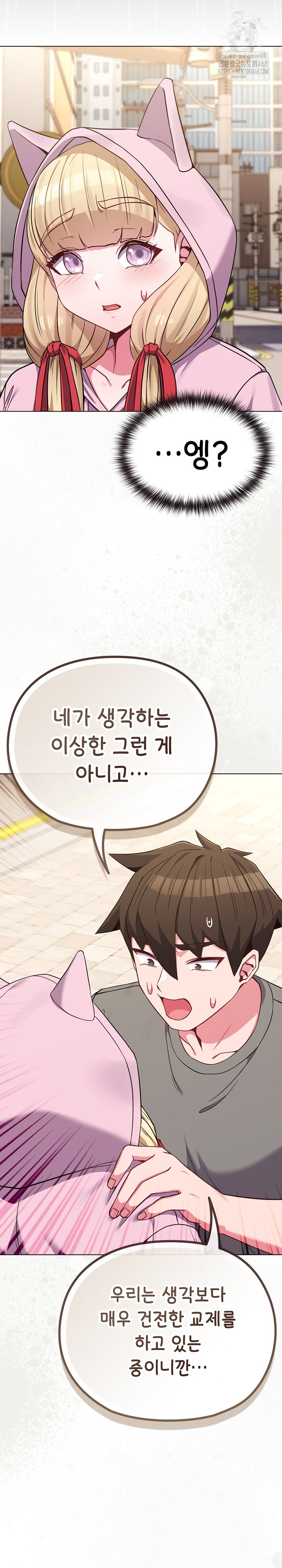 But You’re the Same Age as My Daughter?! Raw - Chapter 33 [photo 4] - MangaPorn