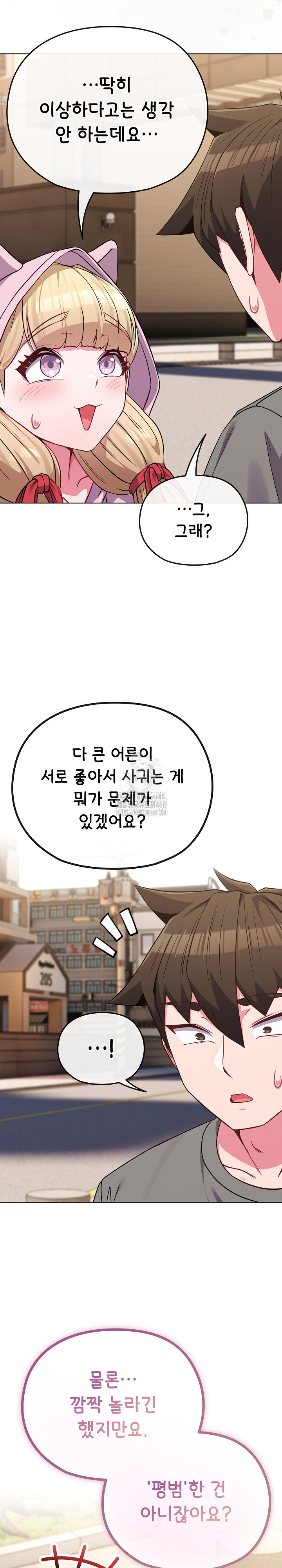 But You’re the Same Age as My Daughter?! Raw - Chapter 33 [photo 5] - MangaPorn