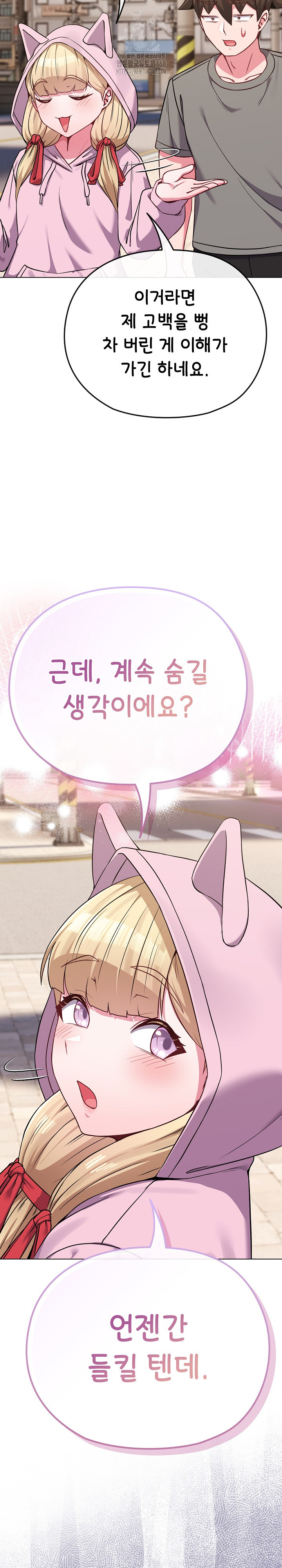 But You’re the Same Age as My Daughter?! Raw - Chapter 33 [photo 7] - MangaPorn