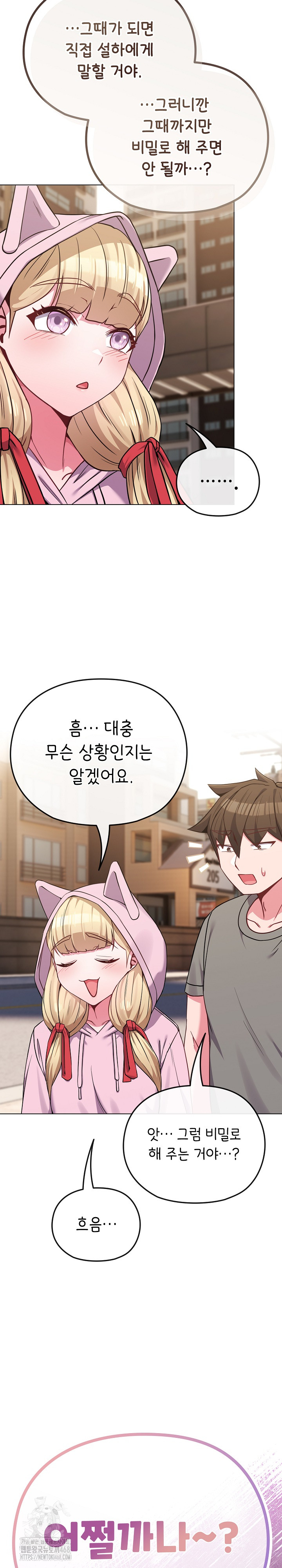 But You’re the Same Age as My Daughter?! Raw - Chapter 33 [photo 9] - MangaPorn