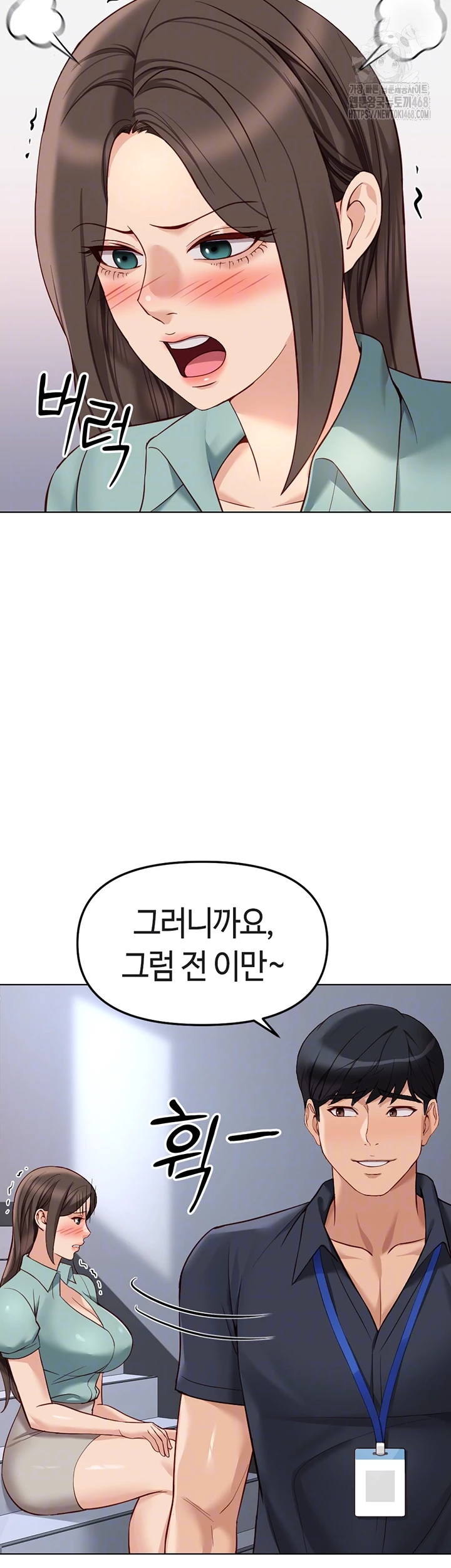 Common Sense Manipulation Program Raw - Chapter 27 [photo 12] - MangaPorn