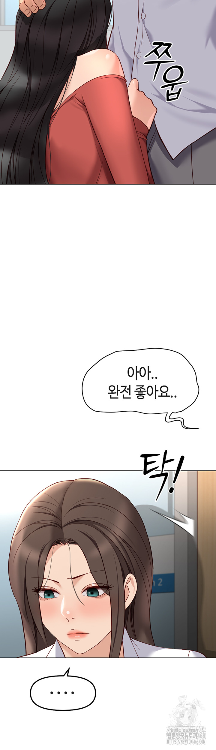 Common Sense Manipulation Program Raw - Chapter 27 [photo 19] - MangaPorn