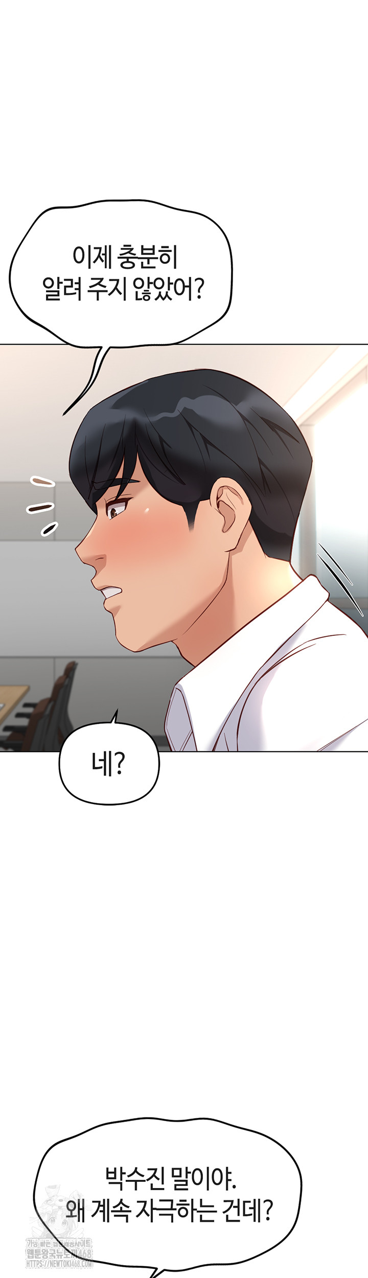 Common Sense Manipulation Program Raw - Chapter 27 [photo 20] - MangaPorn