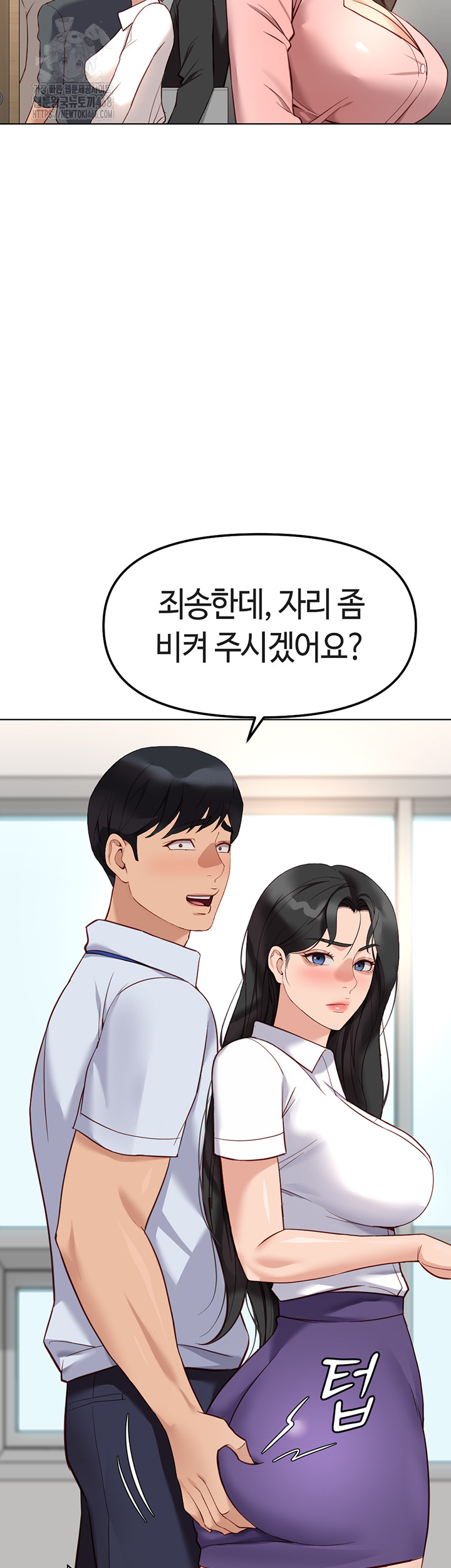 Common Sense Manipulation Program Raw - Chapter 27 [photo 31] - MangaPorn