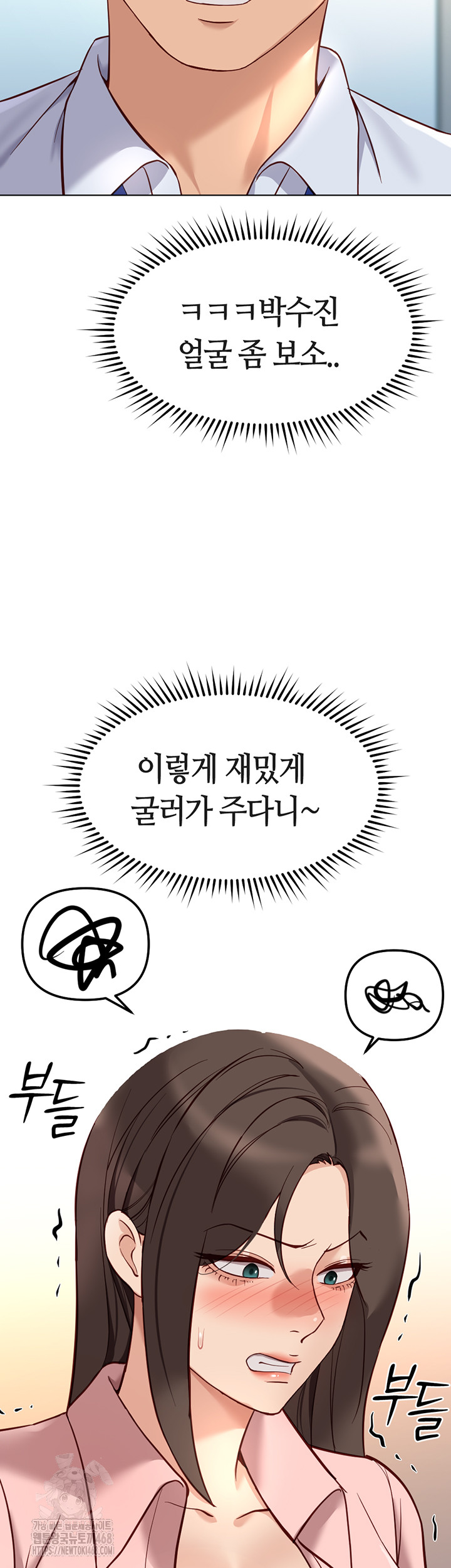Common Sense Manipulation Program Raw - Chapter 27 [photo 35] - MangaPorn