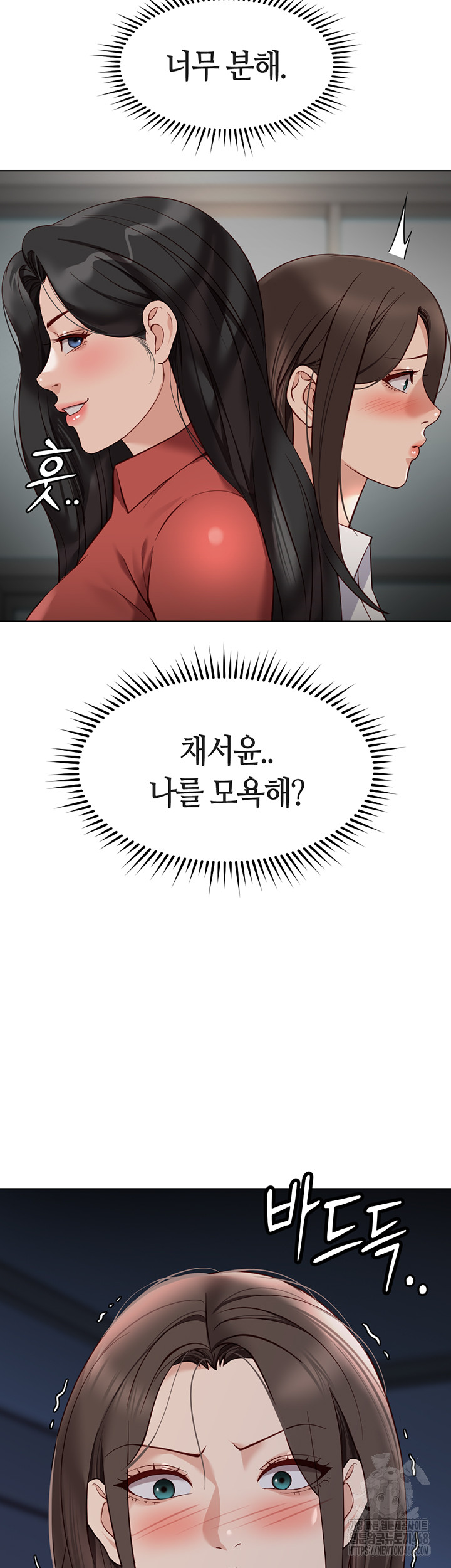 Common Sense Manipulation Program Raw - Chapter 27 [photo 44] - MangaPorn