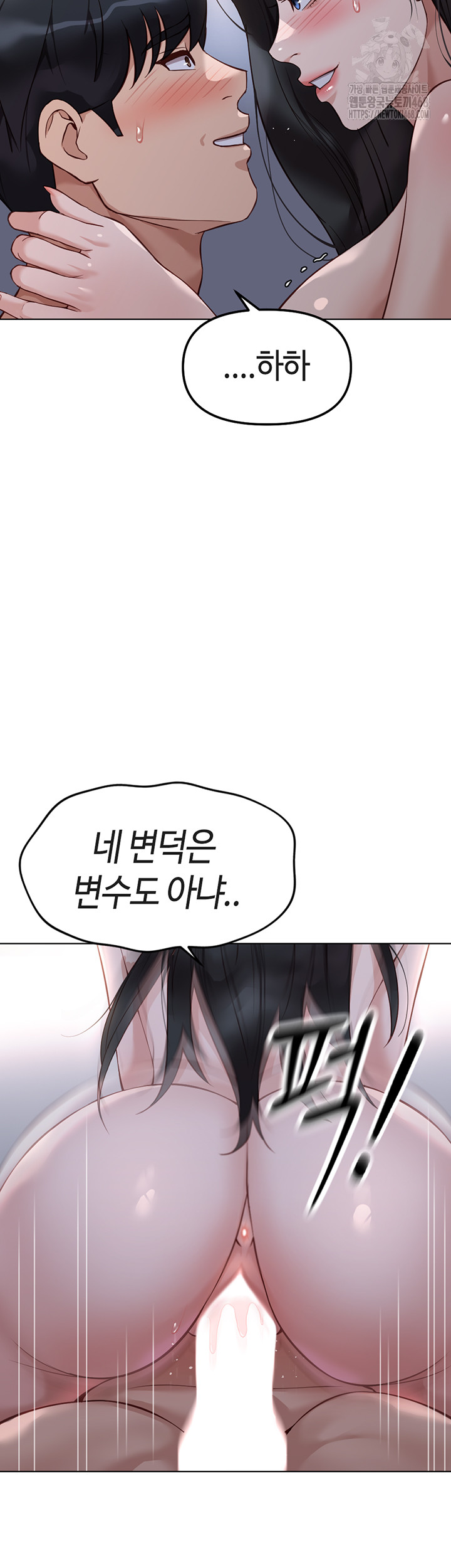 Common Sense Manipulation Program Raw - Chapter 27 [photo 52] - MangaPorn