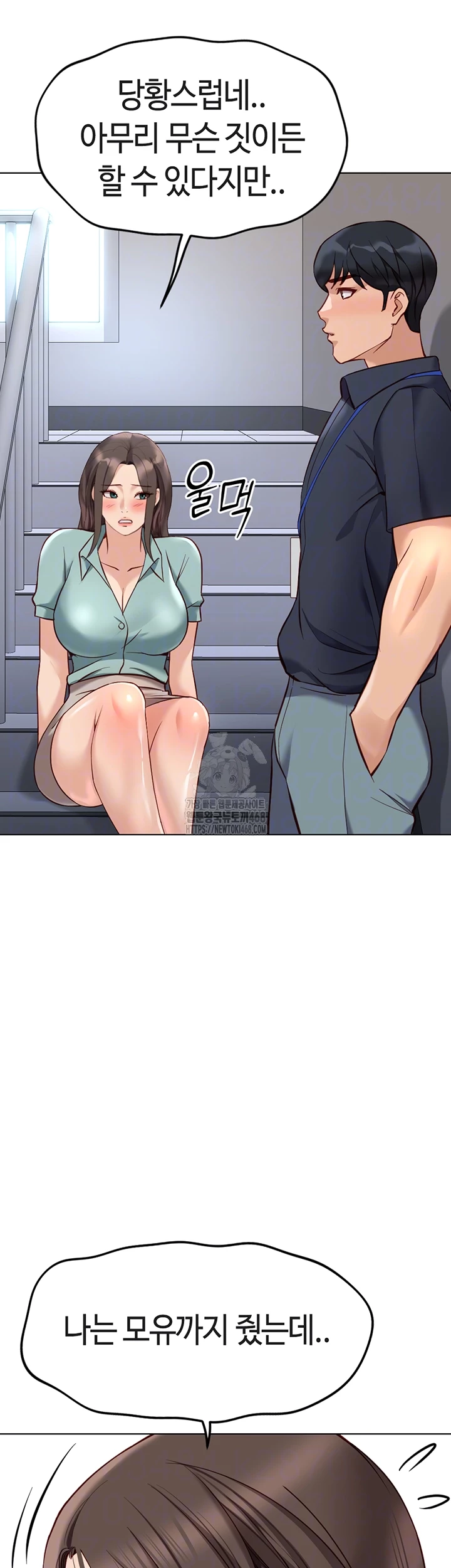 Common Sense Manipulation Program Raw - Chapter 27 [photo 8] - MangaPorn